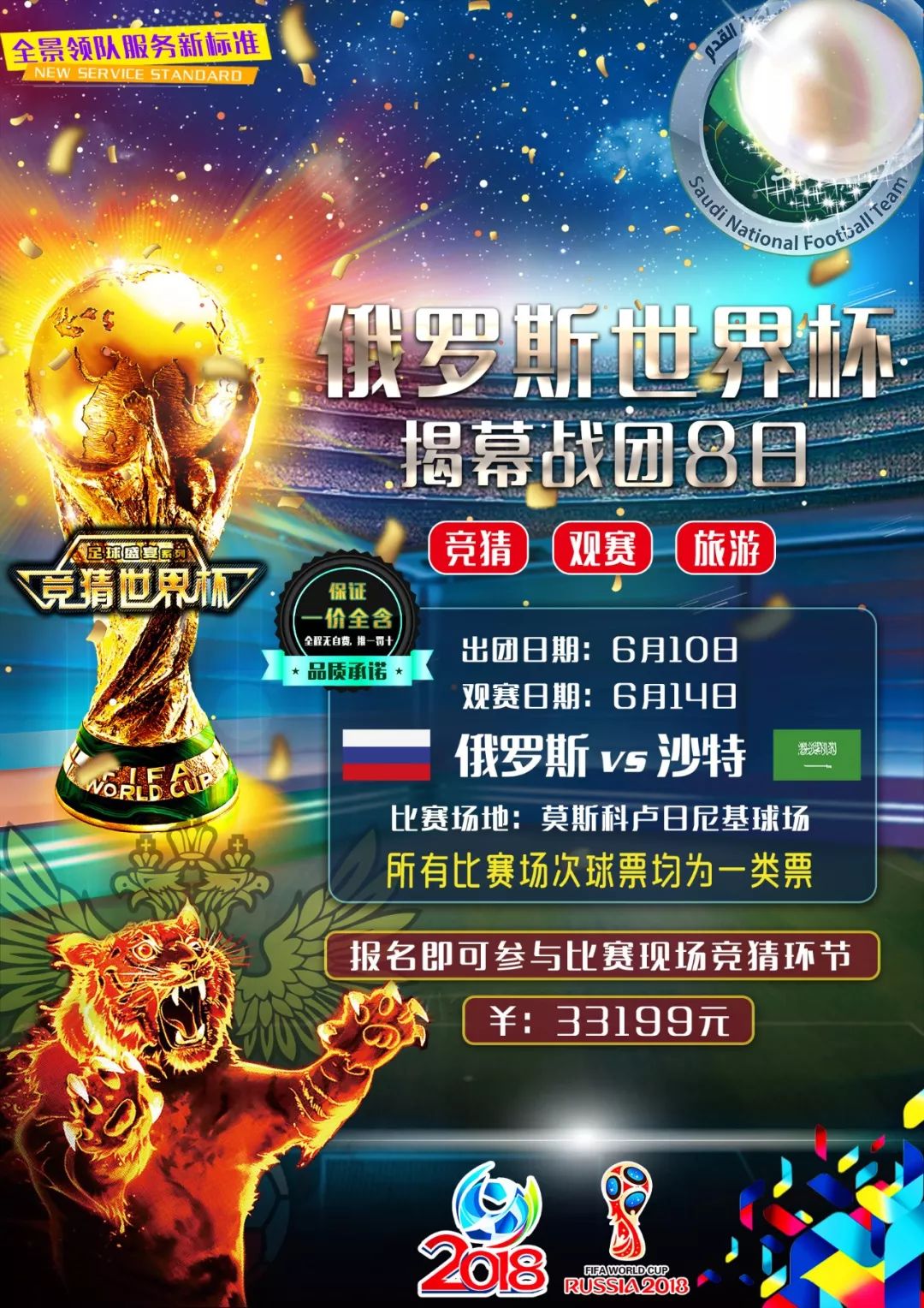 的正能量